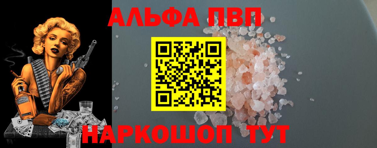 Alpha-PVP крисы CK Мценск