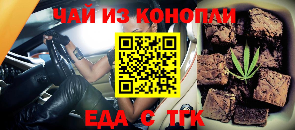 Cannafood конопля  Мценск 