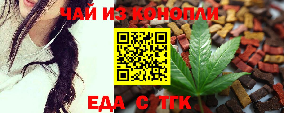 Cannafood конопля Мценск