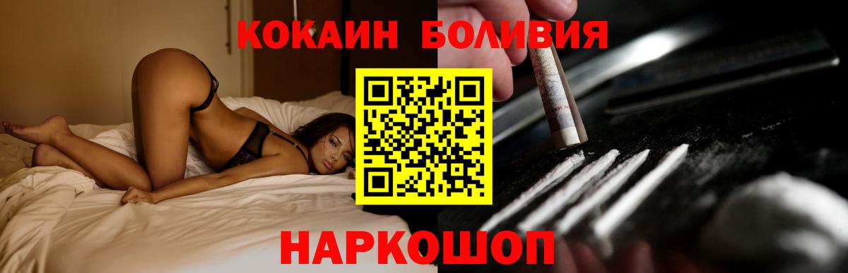 хочу наркоту  КОКАИН Columbia  Мценск  Вход с VPN  Cocaine Колумбийский 