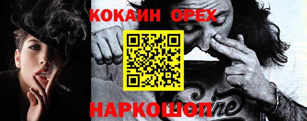 КОКАИН Эквадор Мценск