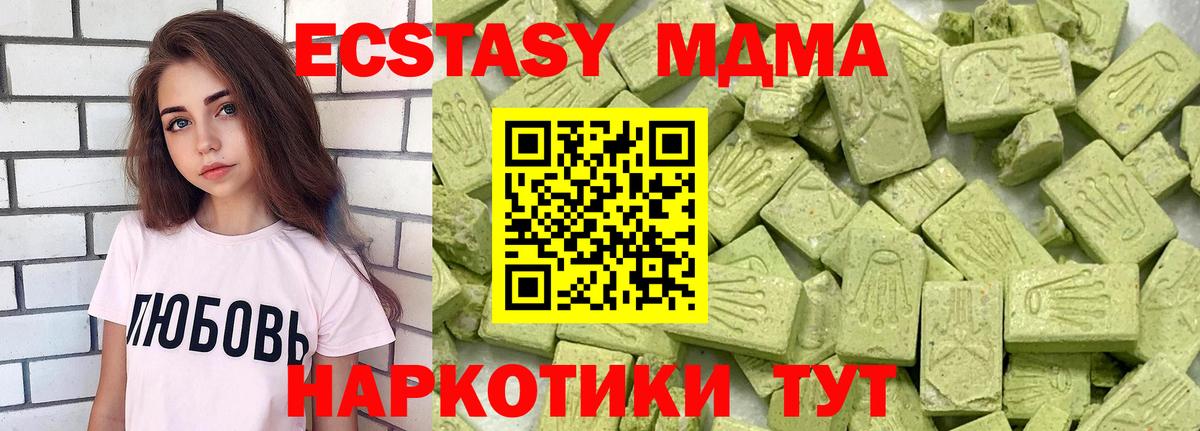 ЭКСТАЗИ Punisher  Вход с VPN  blacksprut маркетплейс  цена наркотик  ЭКСТАЗИ 280 MDMA  Мценск 