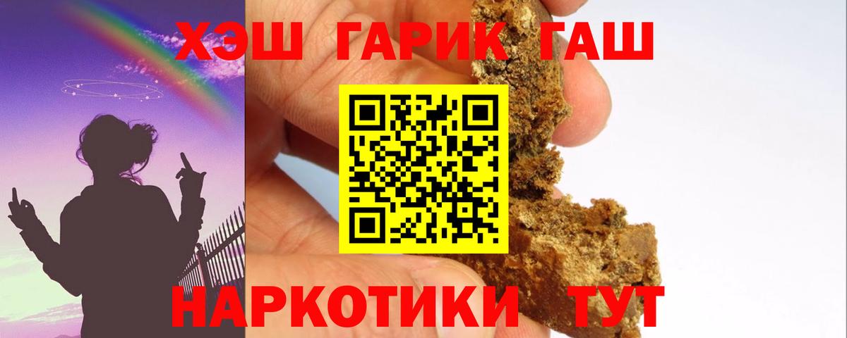 ГАШ  наркота  Мценск  Гашиш Изолятор  Гашиш убойный 