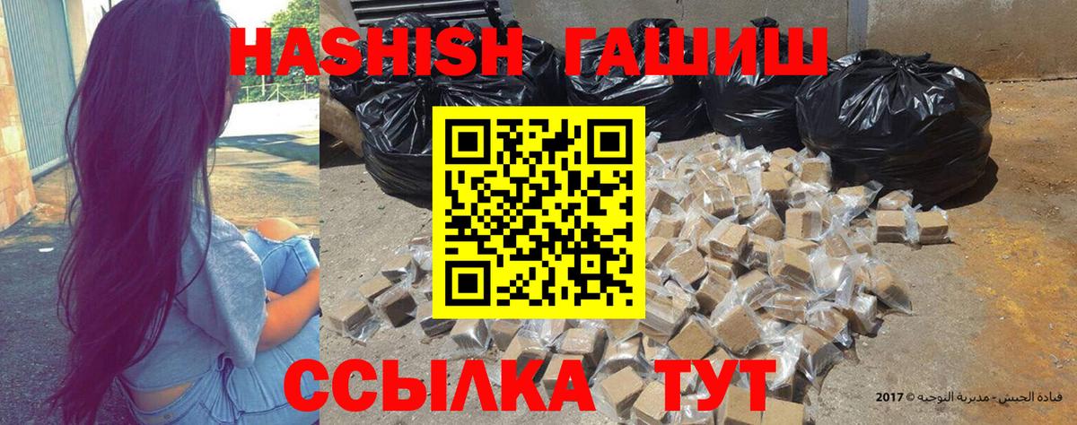 Мценск  ГАШИШ гашик  наркотики  Гашиш  Гашиш Ice-O-Lator  Вход с VPN 