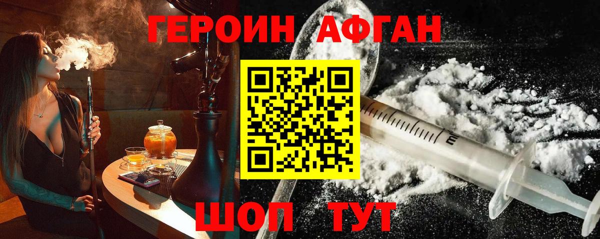 Героин VHQ  Героин  Мценск  Вход с VPN 
