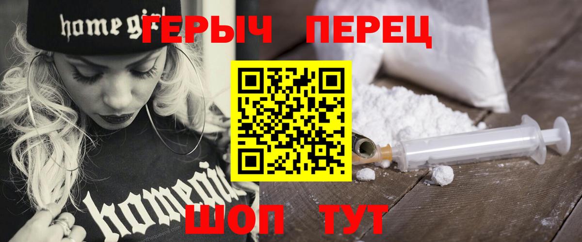 ГЕРОИН афганец Мценск