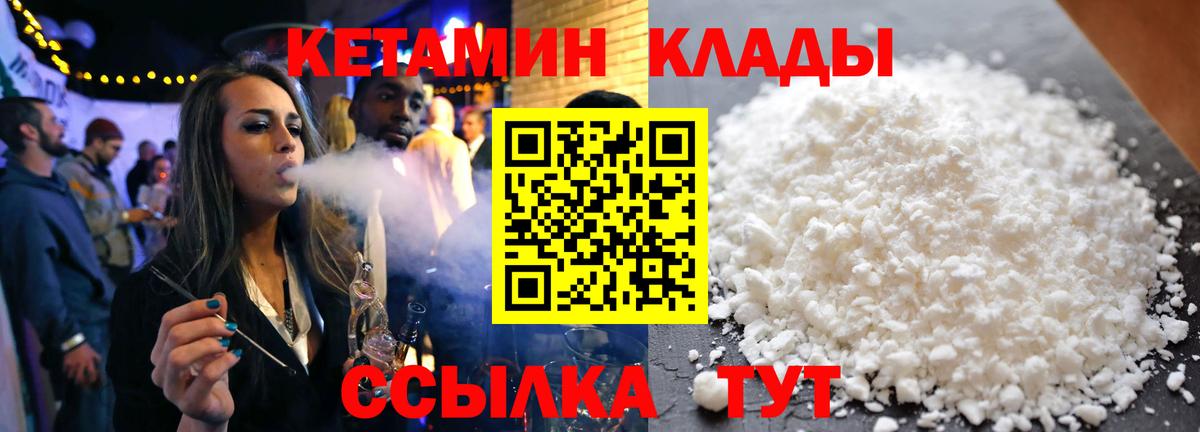 КЕТАМИН ketamine  КЕТАМИН ketamine  мега ТОР  Мценск  Вход с VPN 
