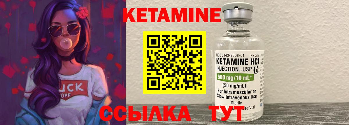 КЕТАМИН ketamine  Мценск  Кетамин ketamine 