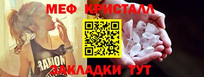 мет Гусиноозёрск