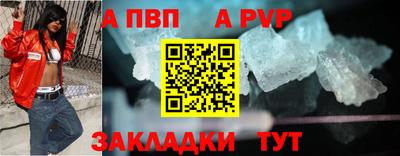 apvp Гусь-Хрустальный