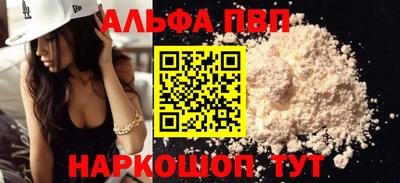 apvp Гусь-Хрустальный
