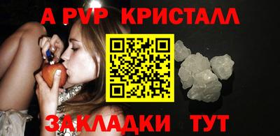 apvp Гусь-Хрустальный