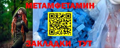 мет Гусиноозёрск