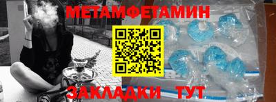мет Гусиноозёрск