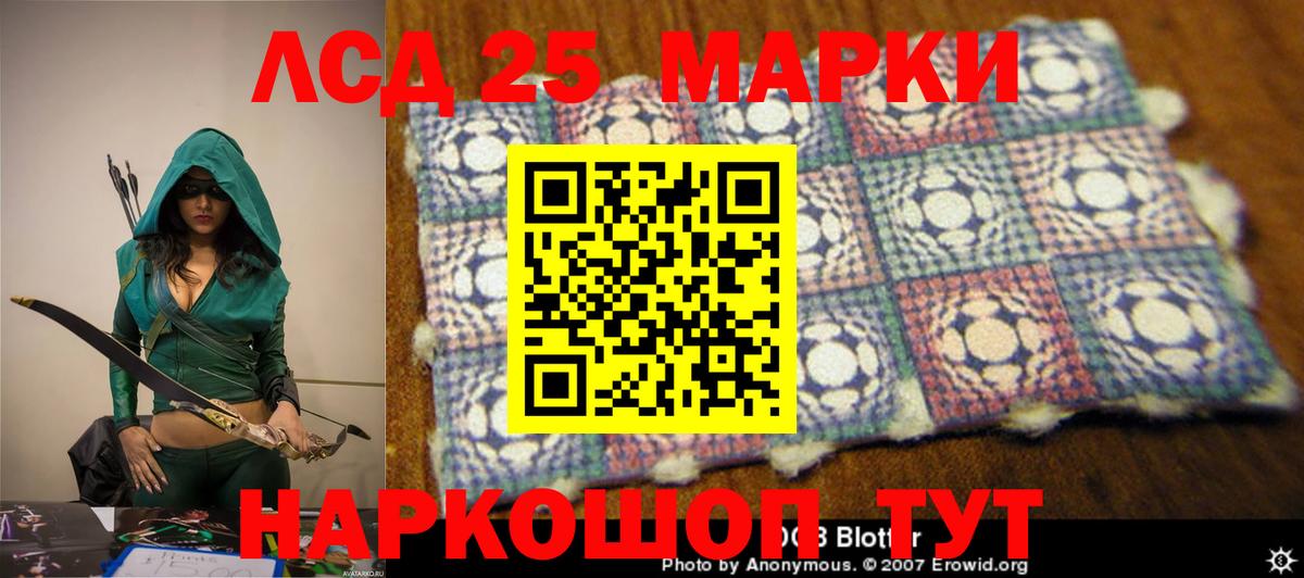 ЛСД экстази кислота  Лсд 25 экстази кислота  Мценск  Вход с VPN 