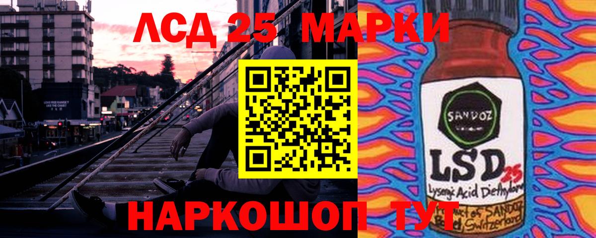 Лсд 25 экстази кислота  Лсд 25 экстази ecstasy  Мценск 