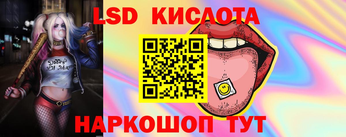 LSD-25 экстази кислота Мценск