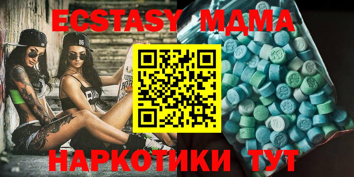 МДМА кристаллы Мценск