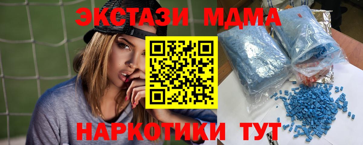 MDMA Molly  МДМА  Мценск  MDMA Molly 
