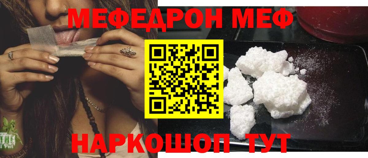 МЕФ мука Мценск
