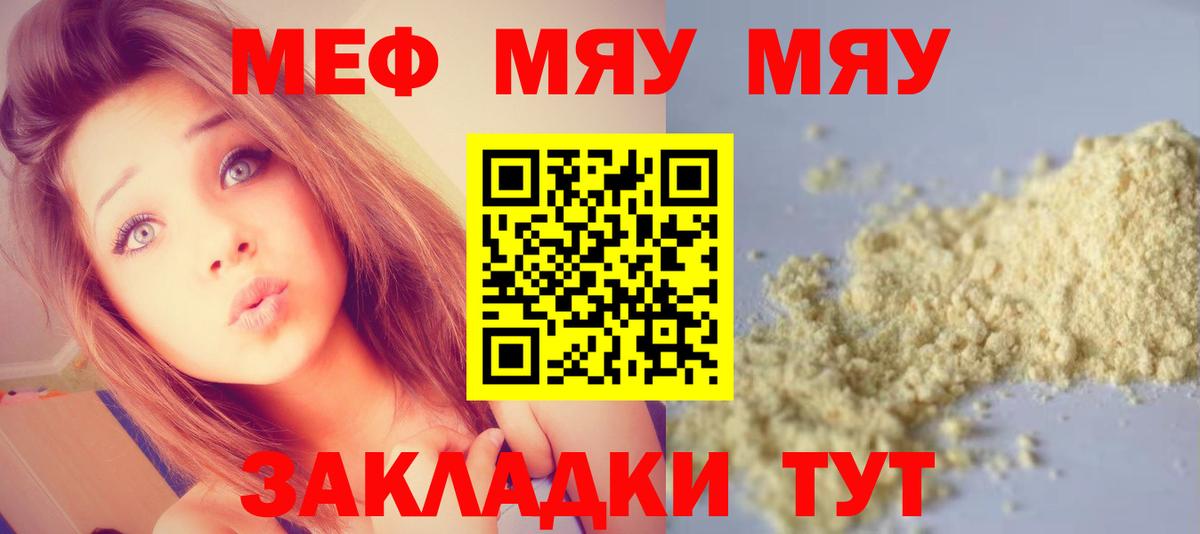 Меф кристаллы  Меф  сколько стоит  Меф  Мценск 