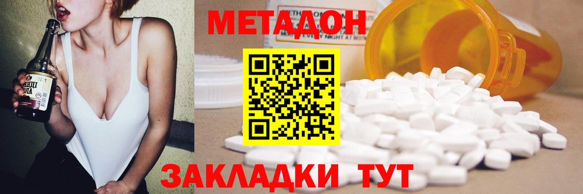 Метадон VHQ  Вход с VPN  Мценск 