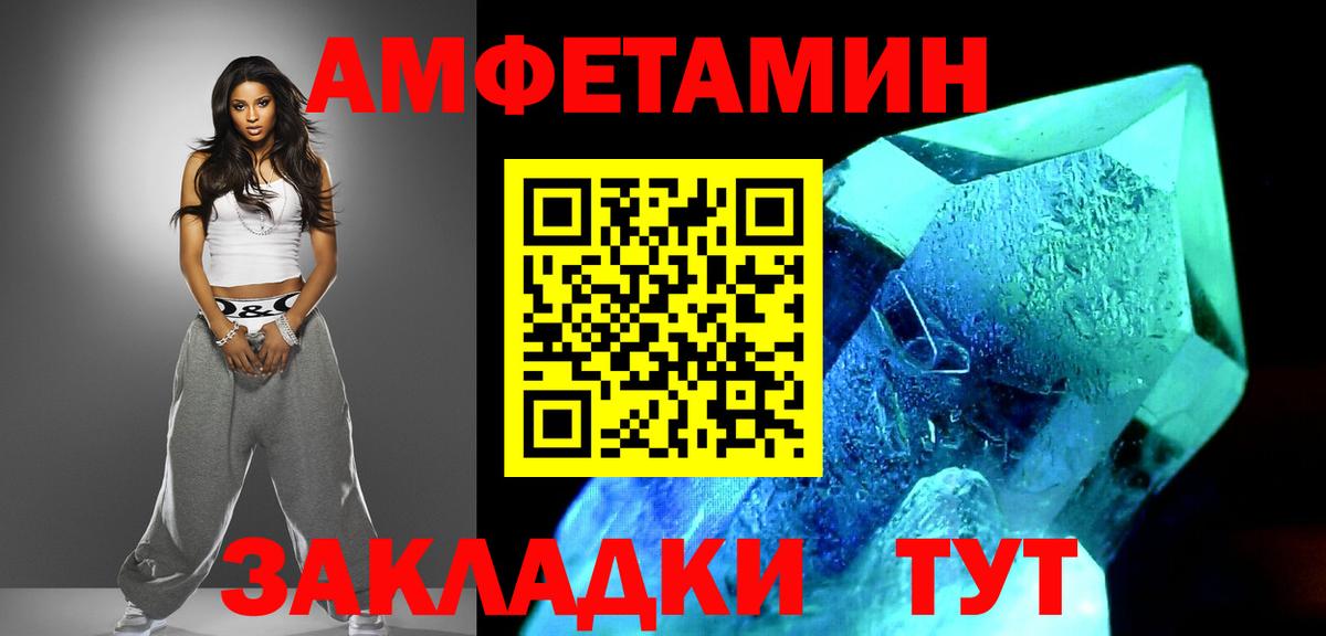 Мценск  Метамфетамин витя  Вход с VPN 