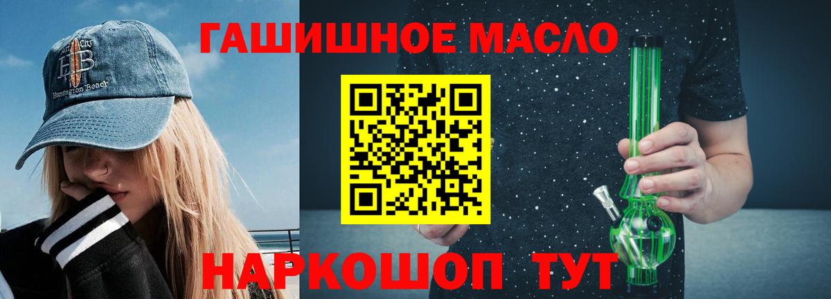 ТГК концентрат  даркнет сайт  Мценск 