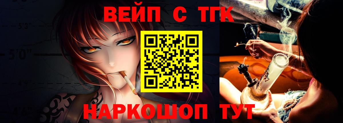 ТГК гашишное масло  Дистиллят ТГК вейп с тгк  где найти   Вход с VPN  Мценск 