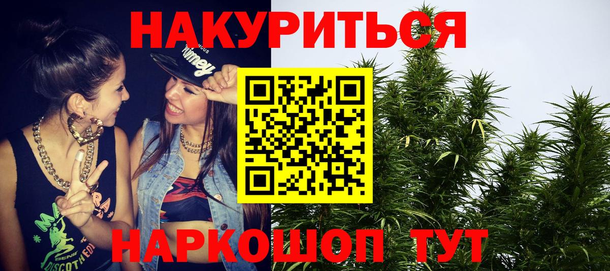 Шишки марихуана индика Мценск
